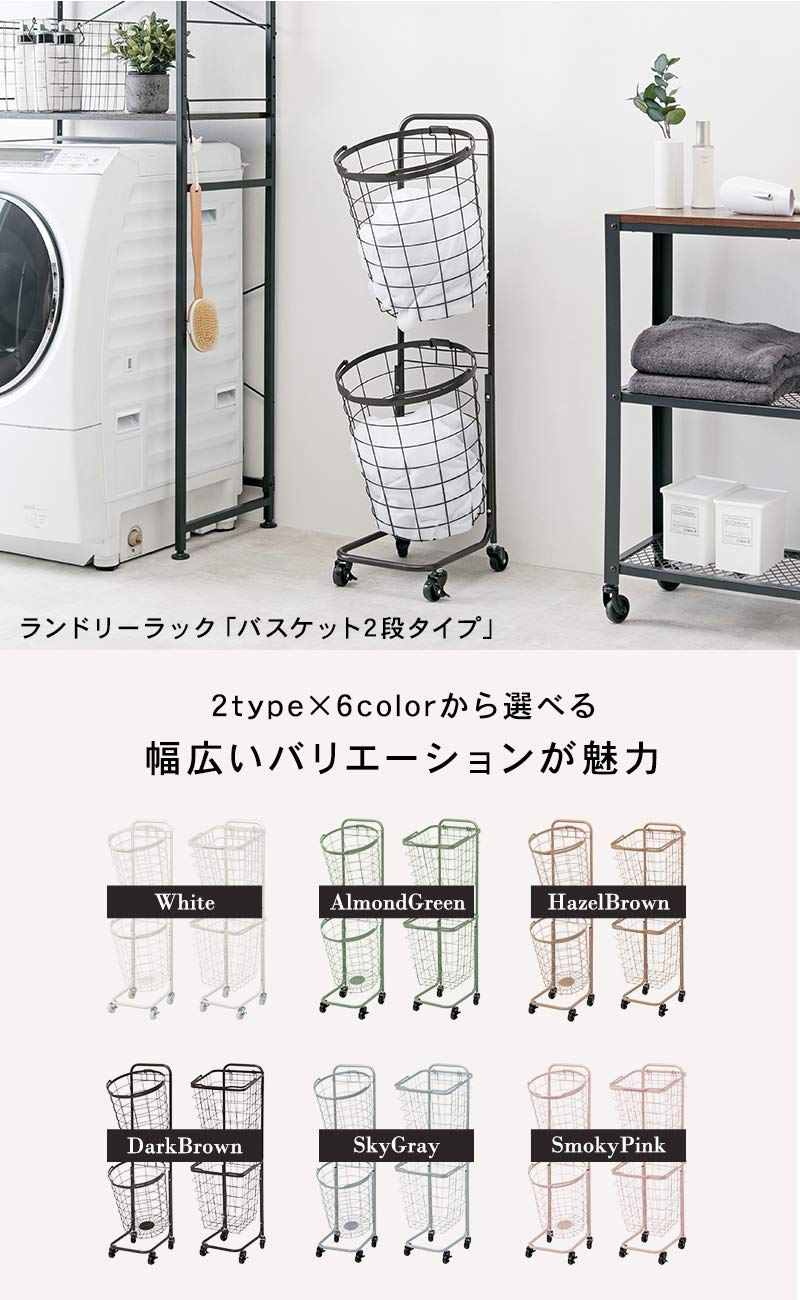 【人気商品】萩原 ランドリーラック バスケット 脱衣 洗濯物 かご 2段  大容 Amazon｜萩原 ランドリーラック バスケット 脱衣 洗濯物 かご 2段